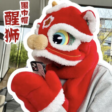 (2) Cartoon Chinese Red Lion New Year Christmas Cloak Hooded Blanket Flannel Hooded Hat Gloves Wearable Warm Children's Cosplay Gift