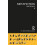 Metafiction by Yal Schlick Paperback Book 1