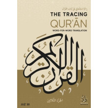 The Tracing Quran Word for Word Translation Juz 30 by Ibn Daud Hardcov