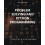 Problem Solving and Python Programming by G. Revathy Paperback Book 1