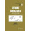 Cationic Surfactants Analytical and Biological Evaluation Paperback Bo 1