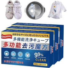 Active biological enzymatic cleaning, active biological enzyme washing, multifunctional cleaning tablets, (3PC)
