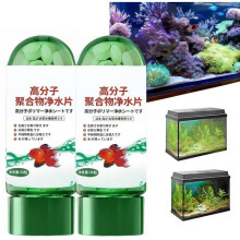 Pastilles purificatrices d'eau pour aquarium, pastilles de purification d'eau portables, nettoyant pour aquarium
