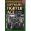 Luftwaffe Fighter Ace by Norbert Hanning Paperback Book 1