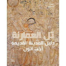Amarna Arabic edition A Guide to the Ancient City of Akhetaten by Anna