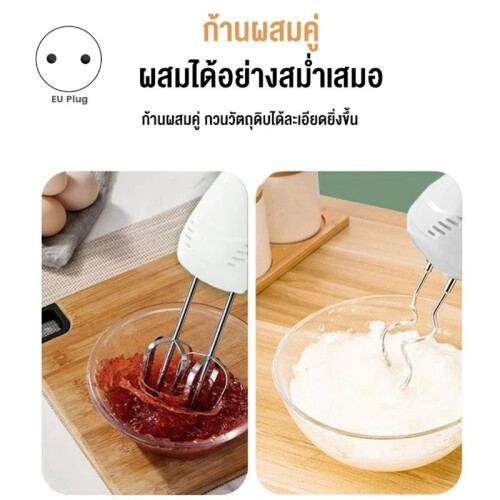 Household Stainless Steel Automatic Egg Beater Baking Electric Egg Beater Multi-Function Hand Mixer Automatic EU Plug