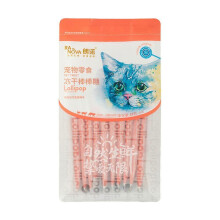 (cranberry flavor 10pcs) 2025 New Celery Pets Lollipop Cat Treat, Freeze Dried Lollipop Lickable Wet Cat Treats