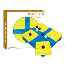 Rotatable Chess Gomoku Toy Foldable Chess Game with Rotating Yellow plate two people