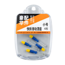 4Pcs Fish Float Rest Rotations Swivels Silicone Bobbers Holder Fishing Gear small