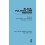Blake Politics and History Hardcover Book 1