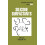 Silicone Surfactants Hardcover Book 1