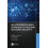 An Interdisciplinary Approach to Modern Network Security Paperback Boo 1
