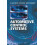 Automotive Control Systems by A. Galip Ulsoy Hardcover Book 1