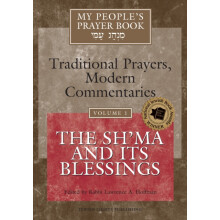 My Peoples Prayer Book Vol 1 The Shma and Its Blessings Paperback Book