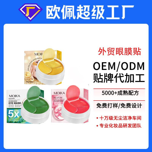 (red) Eye mask patch reduces dark circles, eye bags, and improves fine lines
