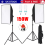 2 X 150W Softbox Lighting Kit Video Photo Soft Box Continuous Light Stand Studio 1