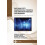 Data Analytics Computational Statistics and Operations Research for En 1