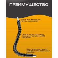 Schraubenschlüssel, Flexible Bohrerverlängerung, 300 mm Magnetischer Sechskant-Weichschaft, Passend für 1/4"-Sechskant-Schraubendreherbits