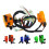 22MM Universal Motorcycle Handlebar Combination  Handlebar  with LED Light Motorcycle  Orange 2