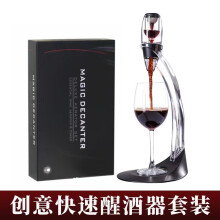 (E) Tragbarer Rotwein-Dekanter-Belüfter Bernoulli Air Magic-Belüfter Rot-Weißwein-Whisky-Schnelldekanter-Ausrüstung Barzugang