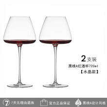 (2pcs 720ml) 720 ml handgefertigtes Kristall-Rotweinglas, großer konkaver Boden, burgunderroter Bordeaux-Kelch, großer Bauch-Probierbecher für