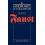 Goethe Faust Part One by Nicholas Boyle Paperback Book 1