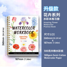 (Flower Pattern [200g]) New Product Beginner Coloring Book Watercolor Workbook Special Watercolor Painting Notebook