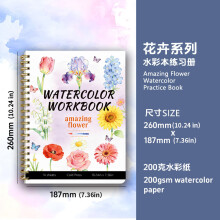 (Flower Pattern [200g]) New Product Beginner Coloring Book Watercolor Workbook Special Watercolor Painting Notebook