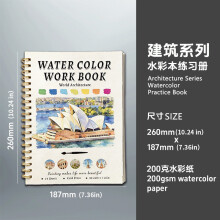 (World Architecture Series [200g]) New Product Beginner Coloring Book Watercolor Workbook Special Watercolor Painting Notebook