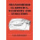 Transformed Cladistics Taxonomy and Evolution by N. R. ScottRam Paperb 1