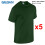 Gildan (M) 5 Packs Gildan T-SHIRT Blank Plain Basic Tee Men Heavy Cotton (Forest Green) 2