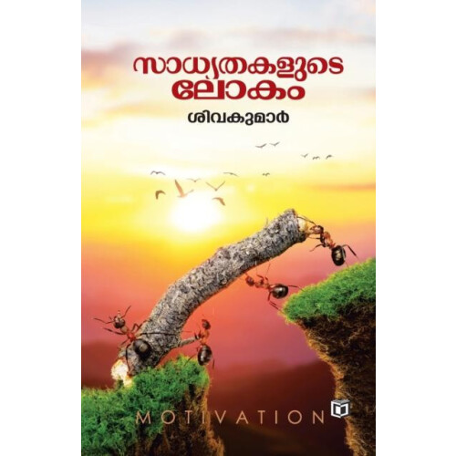 Sadhyathakalude Lokam by Sivakumar Paperback Book