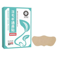 Nasal Relief Patch 10pcs Mugwort Extract Warming Effect