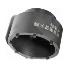 79.5mm Bearing Sleeve Socket Disassembly Tool for Focus Electronic Steering Wheel Bearing Sleeve Maintenance