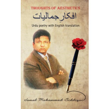 Thoughts of Aesthetics Urdu poetry with English translation by Jamal M
