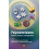 Polyoxometalates Advances Properties and Applications Hardcover Book 1