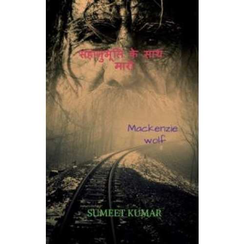kill with sympathy by Sumeet Kumar Paperback Book