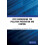 Cost Engineering for Pollution Prevention and Control by Paul Mac Bert 1