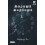 iraivanum iyarpiyalum by Jaishanth M Paperback Book 1
