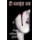 Andha Pyar by Rajinder Kumar Suryavanshi Paperback Book 1