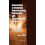 Innovations in Materials Manufacturing Fabrication and Environmental S 1