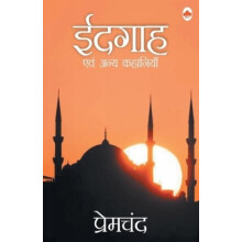 Eidgah and other stories by Premchand Paperback Book