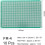10x15cm Single Sided Universal Printed Circuit Board for DIY Soldering 10pcs 2