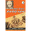 Ayothidasa panditharin by Prof. P. Vijayakumar Paperback Book 1