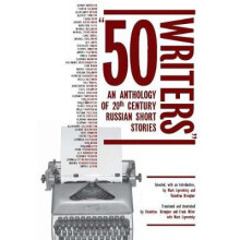 50 Writers An Anthology of 20th Century Russian Short Stories Hardcove