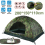 2-3 Man Automatic Instant Double Layer Camping Tent Waterproof Outdoor UK 1