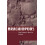 Brachiopods by Paul Copper Hardcover Book 1