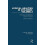 Logical Abilities in Children Volume 3 Reasoning in Adolescence Deduct 1