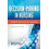 DECISION MAKING IN NURSING 2E by SANDRA LEWENSON Paperback Book 1