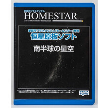 SEGA TOYS Southern Hemisphere Homestar Planetarium